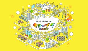 キョーソウPROJECT