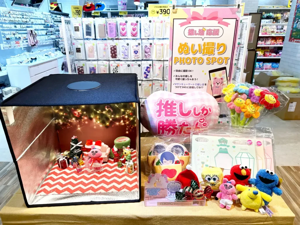 サンキューマート：「ぬい撮り」フォトスポット